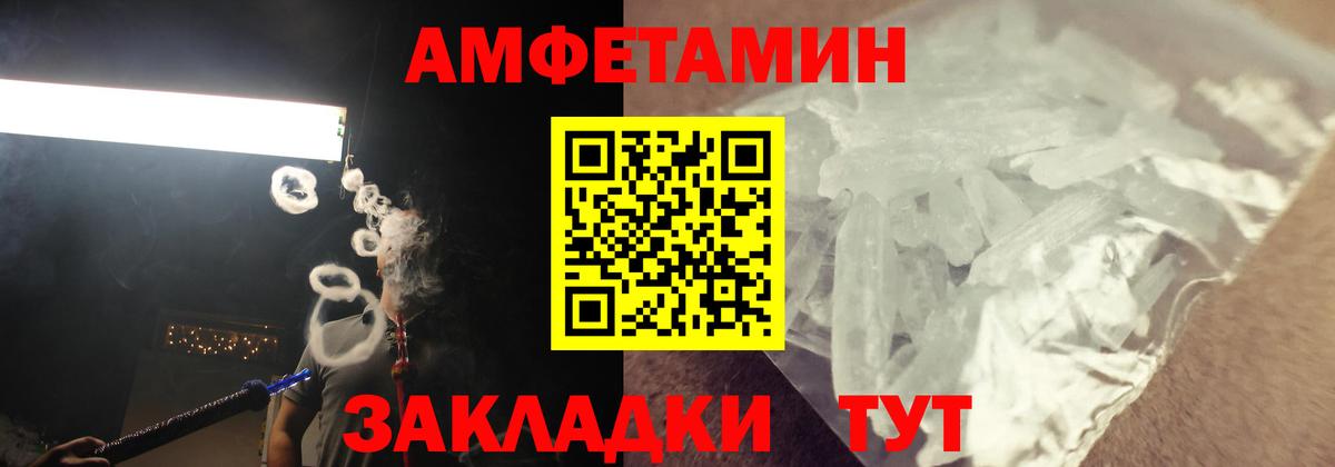 АМФ  Амфетамин Розовый  Вход с VPN  Курчатов 