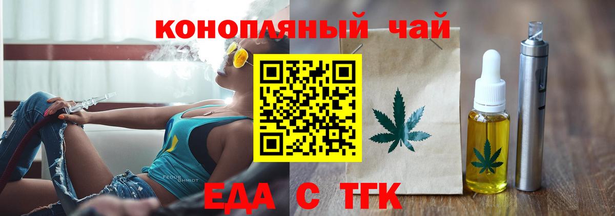 Cannafood марихуана  Вход с VPN  Курчатов 