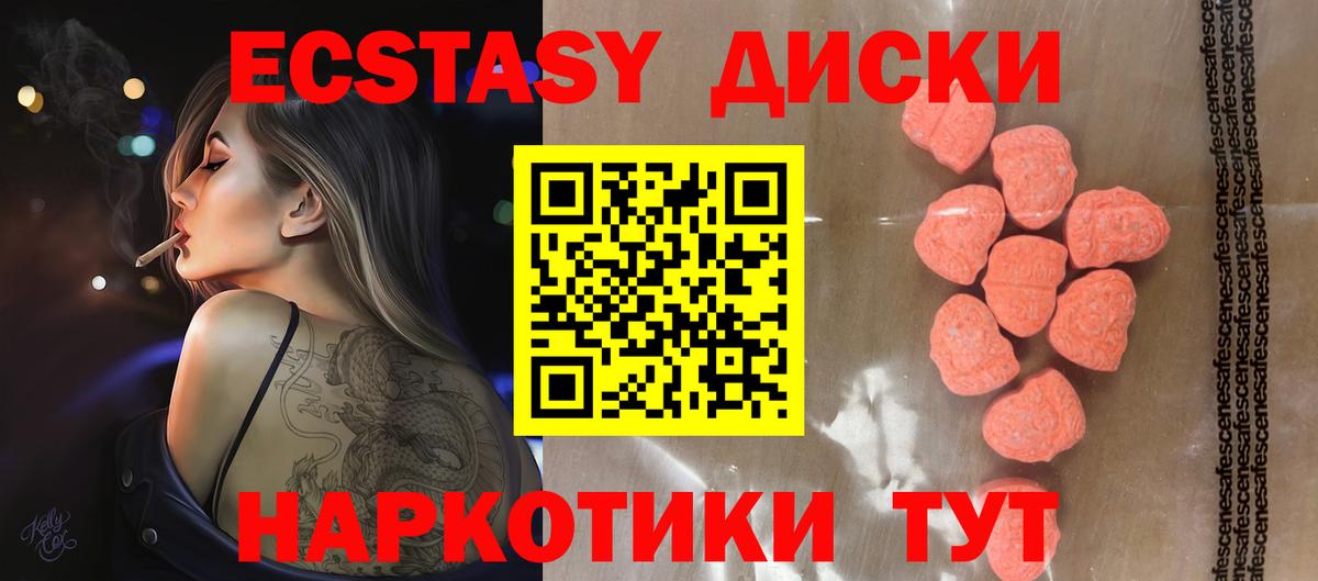 мега рабочий сайт  Ecstasy DUBAI  Вход с VPN  Ecstasy  Курчатов  Экстази 99%  купить наркотики цена 