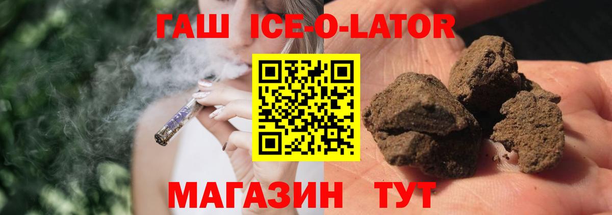 Курчатов  ГАШИШ 40% ТГК  Вход с VPN 