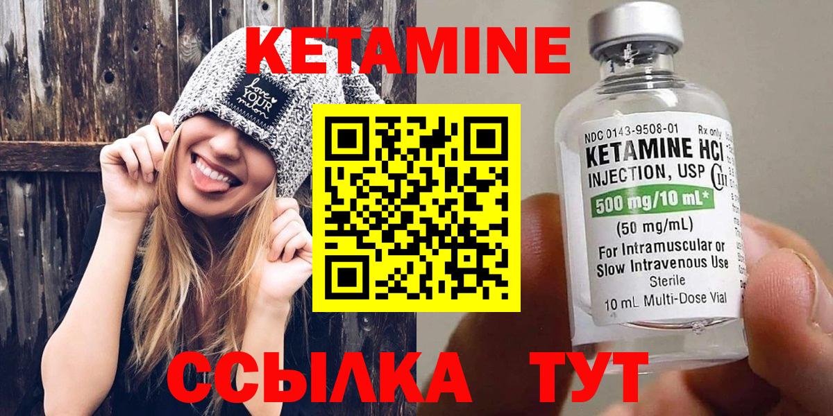 КЕТАМИН ketamine  Кетамин VHQ  Курчатов  Вход с VPN 