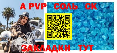 бутират Шебекино