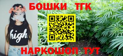 бутират Шебекино