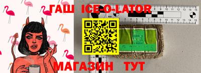 гашик Ярцево