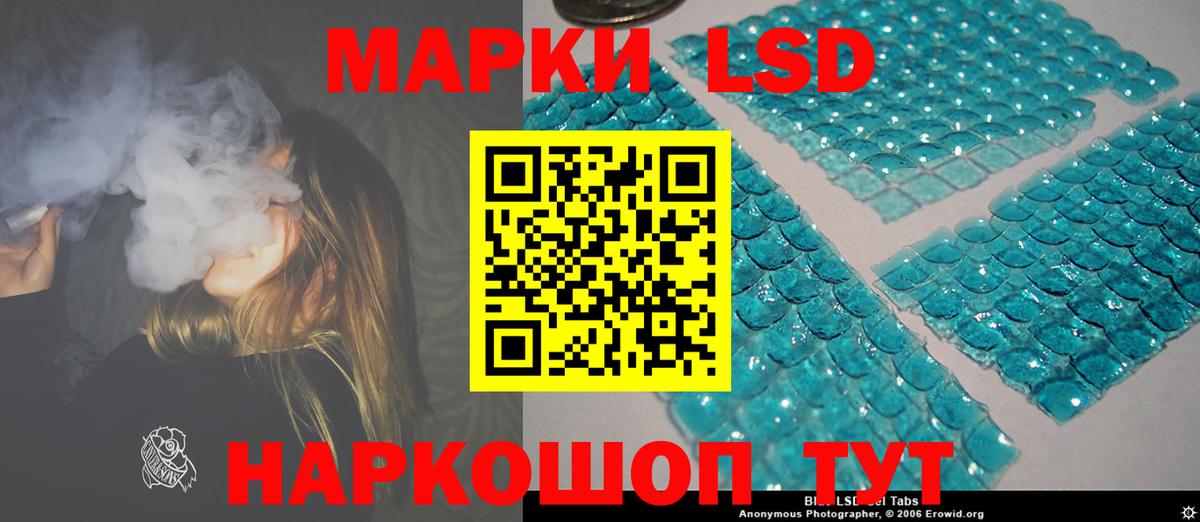 Лсд 25 экстази кислота Курчатов