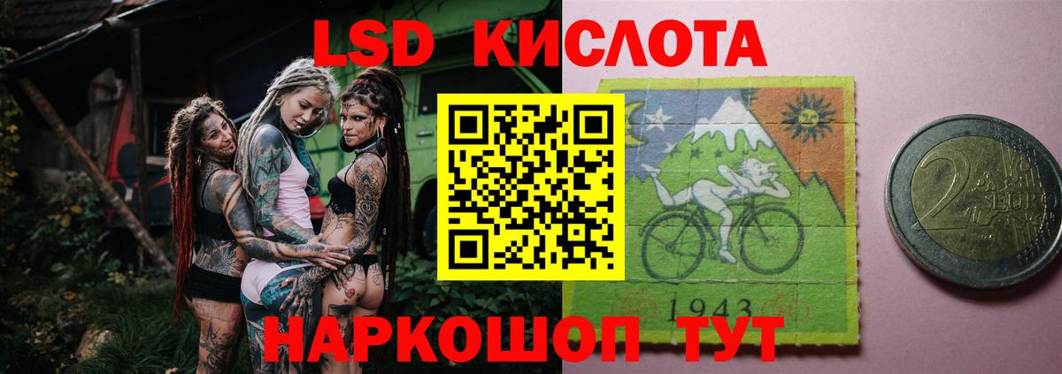 ЛСД экстази кислота  Вход с VPN    как зайти  ЛСД экстази кислота  Курчатов 