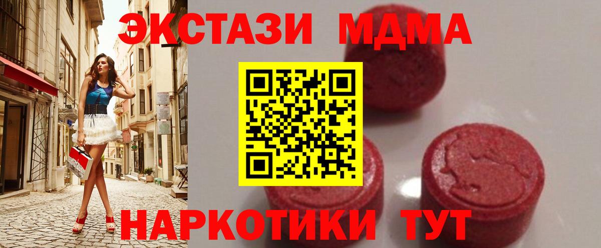 MDMA  Вход с VPN  Курчатов  МДМА молли  MDMA VHQ 