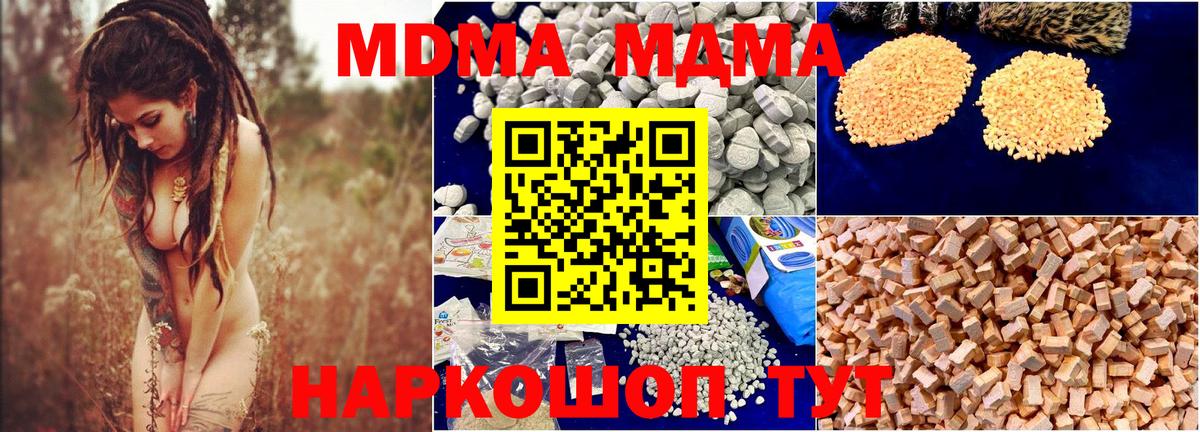 MDMA молли Курчатов