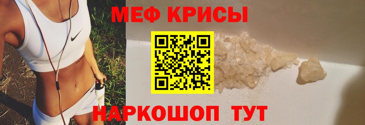 Меф VHQ  Вход с VPN  МЯУ-МЯУ  Курчатов 