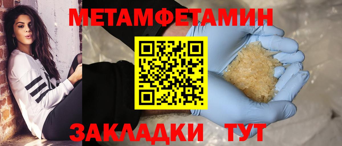МЕТАМФЕТАМИН кристалл  МЕТАМФЕТАМИН кристалл  Курчатов  Вход с VPN 
