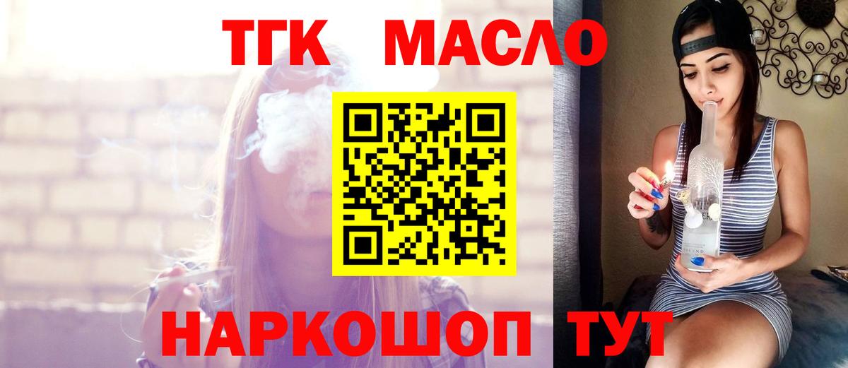 что такое наркотик  Дистиллят ТГК Wax  Вход с VPN  Курчатов 