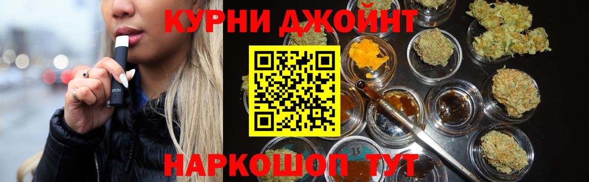 Каннабис SATIVA & INDICA Курчатов
